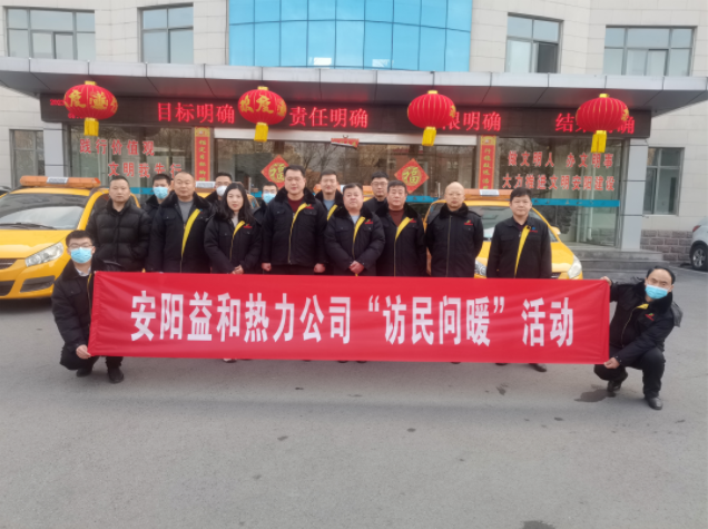 訪(fǎng)民問(wèn)暖，讓群眾更溫暖！