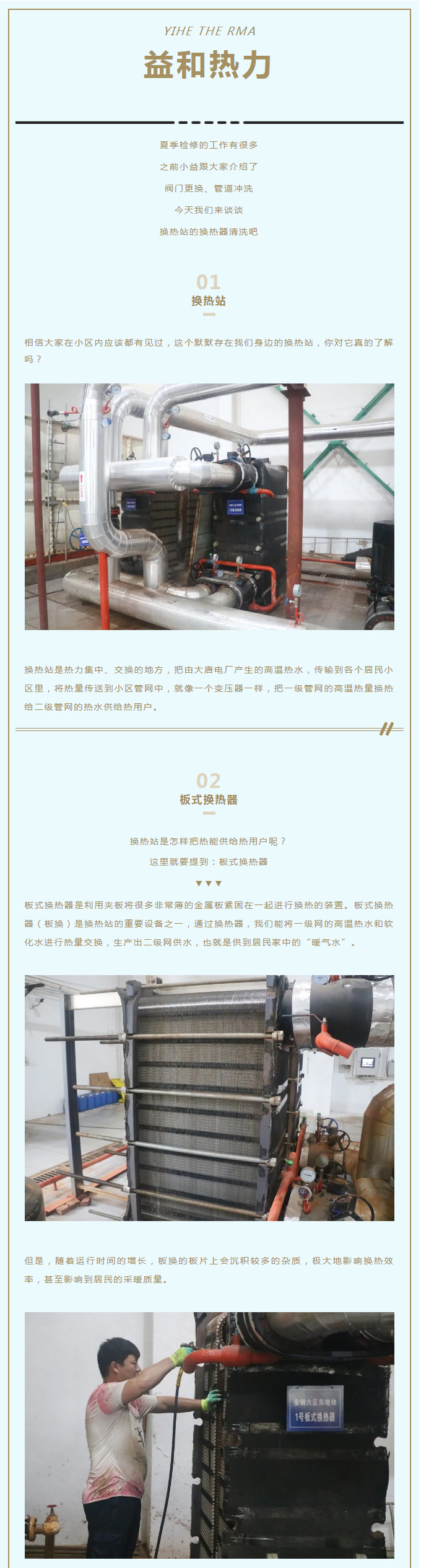 事關(guān)供暖的最終效果！這項工作必不可少！_01