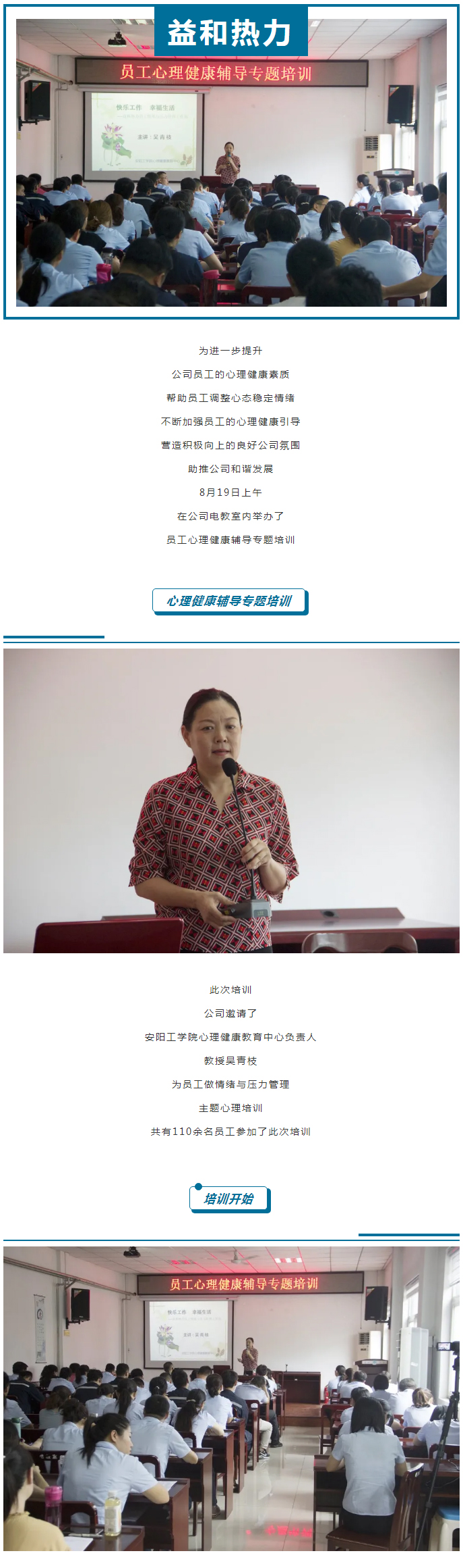 從“心”溝通，共創(chuàng)未來！_01