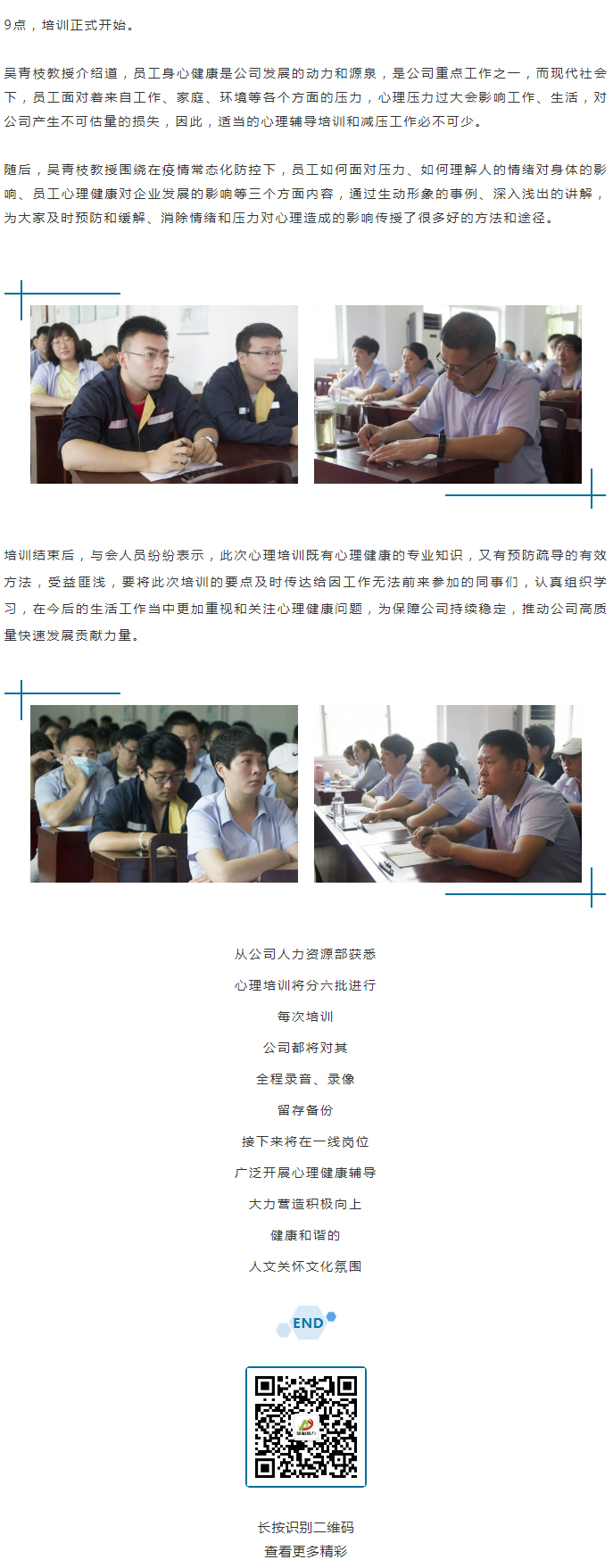 從“心”溝通，共創(chuàng)未來！_02