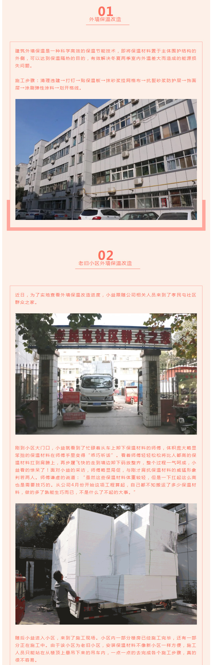 全力“保溫”，-讓群眾溫暖過冬！_03