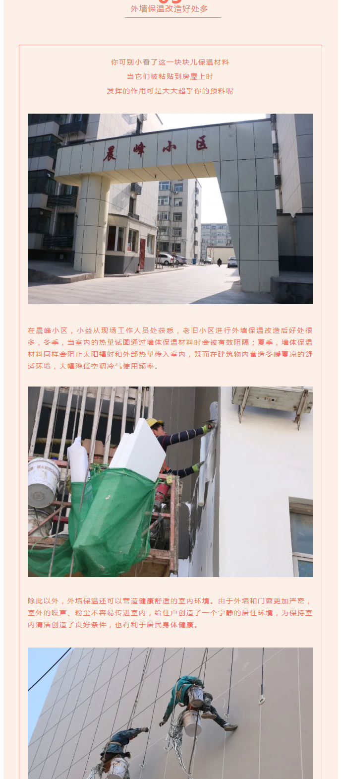 全力“保溫”，-讓群眾溫暖過冬！_05