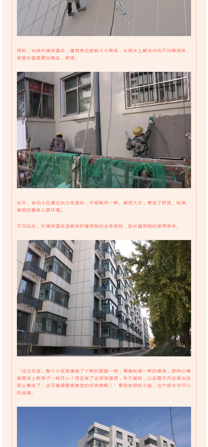 全力“保溫”，-讓群眾溫暖過冬！_06