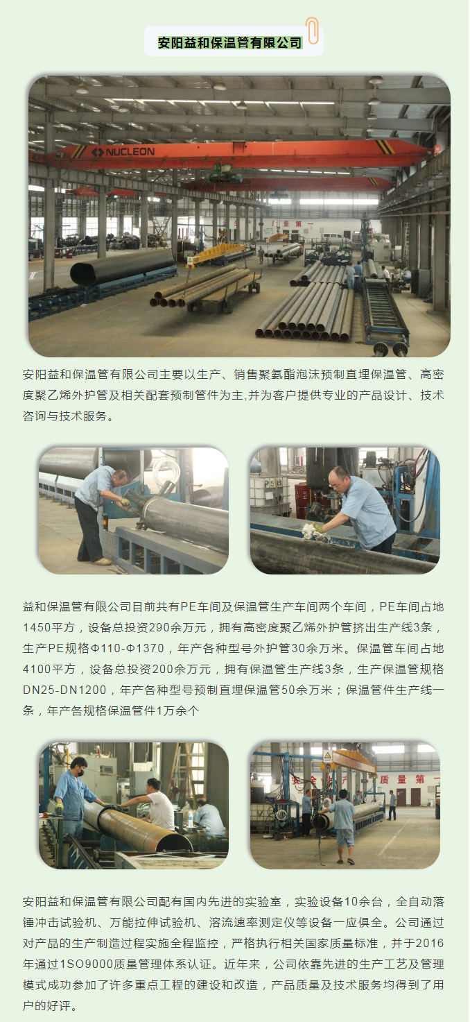 你所不知道的益和熱力！_03