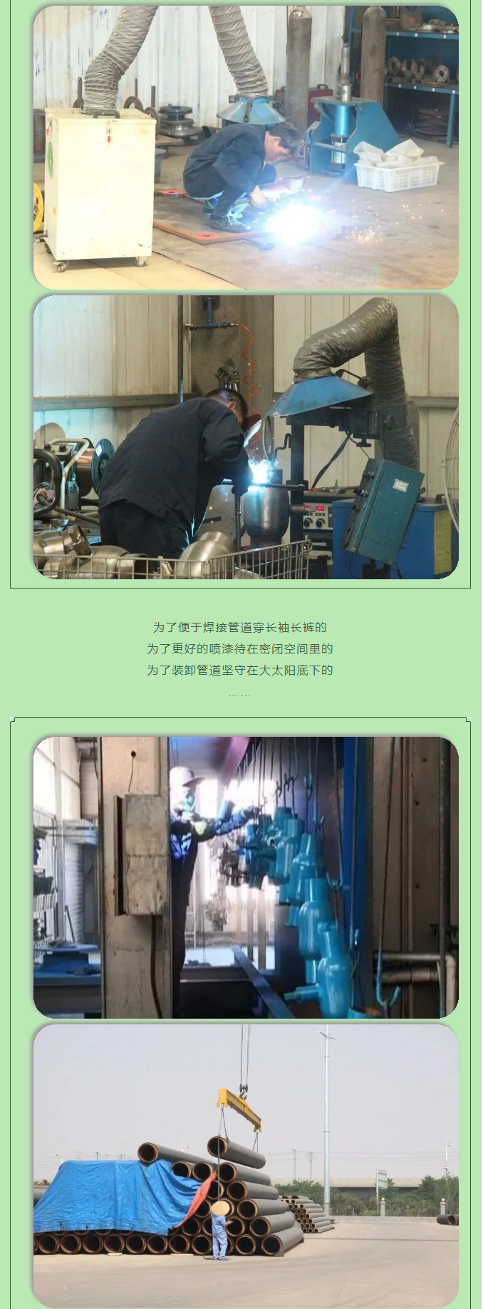 你所不知道的益和熱力！_06